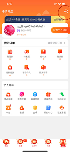 ������һ�ֻ�Դƽ̨v13.3.0 ���°��ͼ0