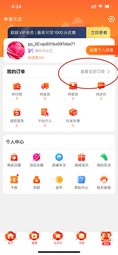 ������һ�ֻ�Դƽ̨v13.3.0 ���°��ͼ4