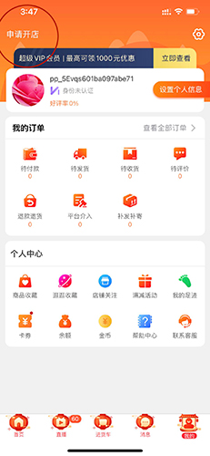 ������һ�ֻ�Դƽ̨v13.3.0 ���°��ͼ5