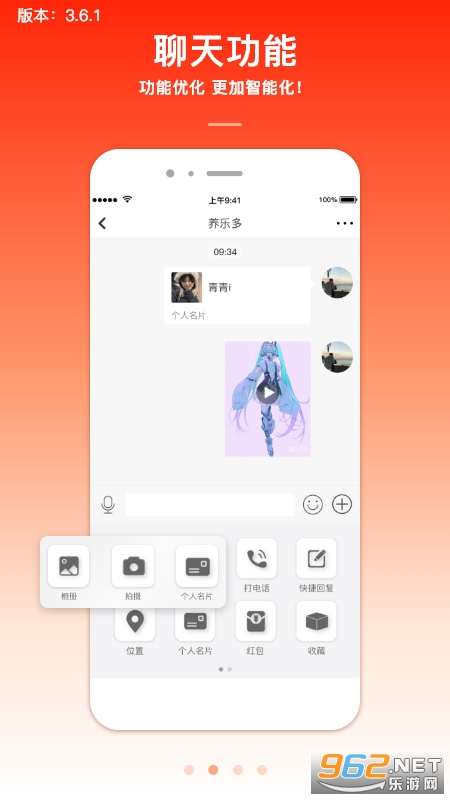 ����Ͱ�׿��v3.6.1 �ֻ����ͼ0