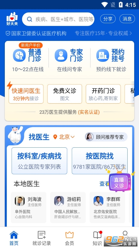 �ô������app�ٷ����ͼ0