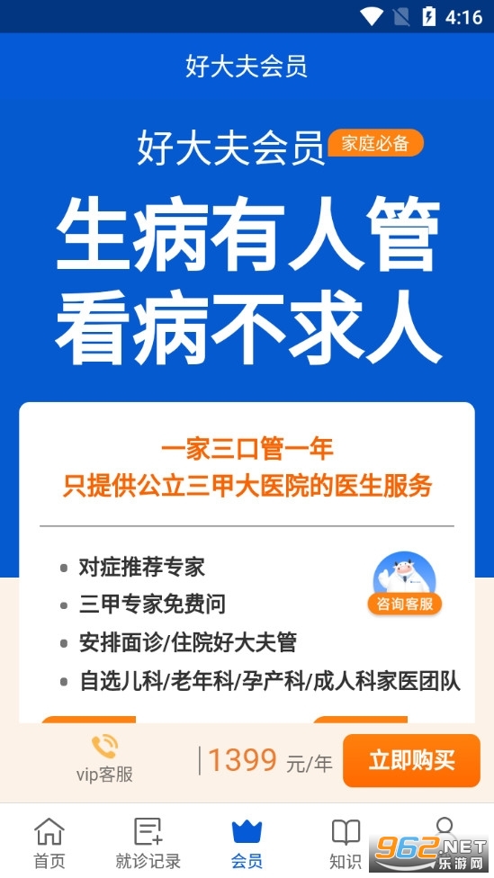 �ô������app�ٷ����ͼ2