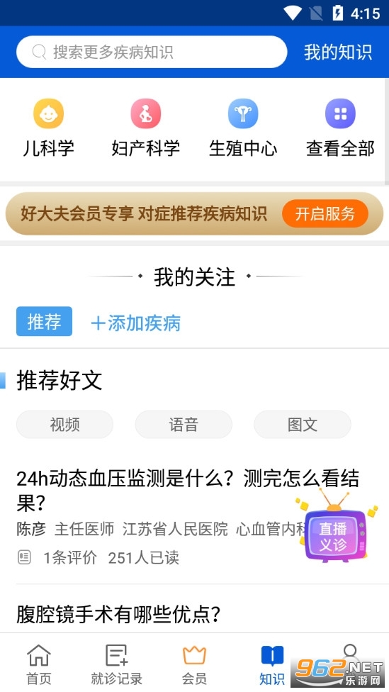 �ô������app�ٷ����ͼ1