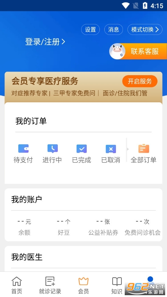 �ô������app�ٷ����ͼ3
