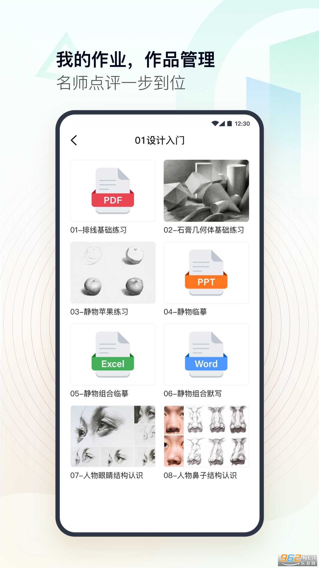top�ǻ�У԰ѧ����v1.2.3 ���°��ͼ0