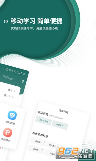 ���ҵ������appv4.87 ��׿���ͼ1