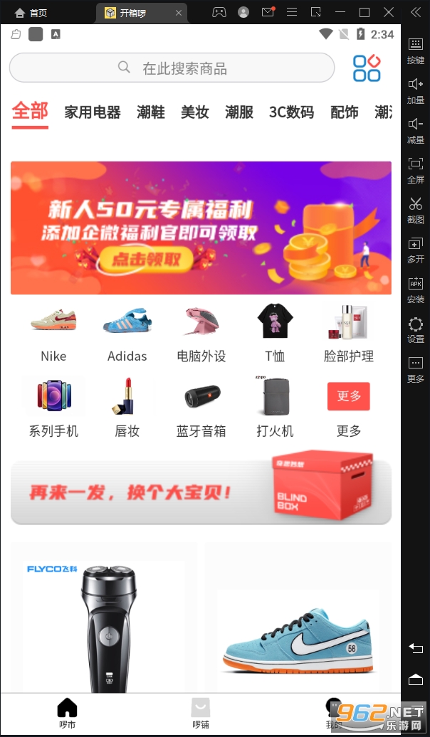 ���䆪��׿��v1.0.9 ���°��ͼ2