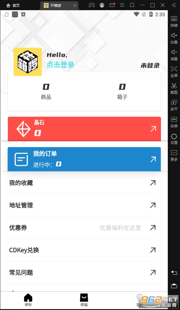 ���䆪��׿��v1.0.9 ���°��ͼ0