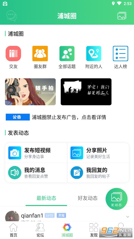 �ֳ���̳v2.1��׿���ͼ1