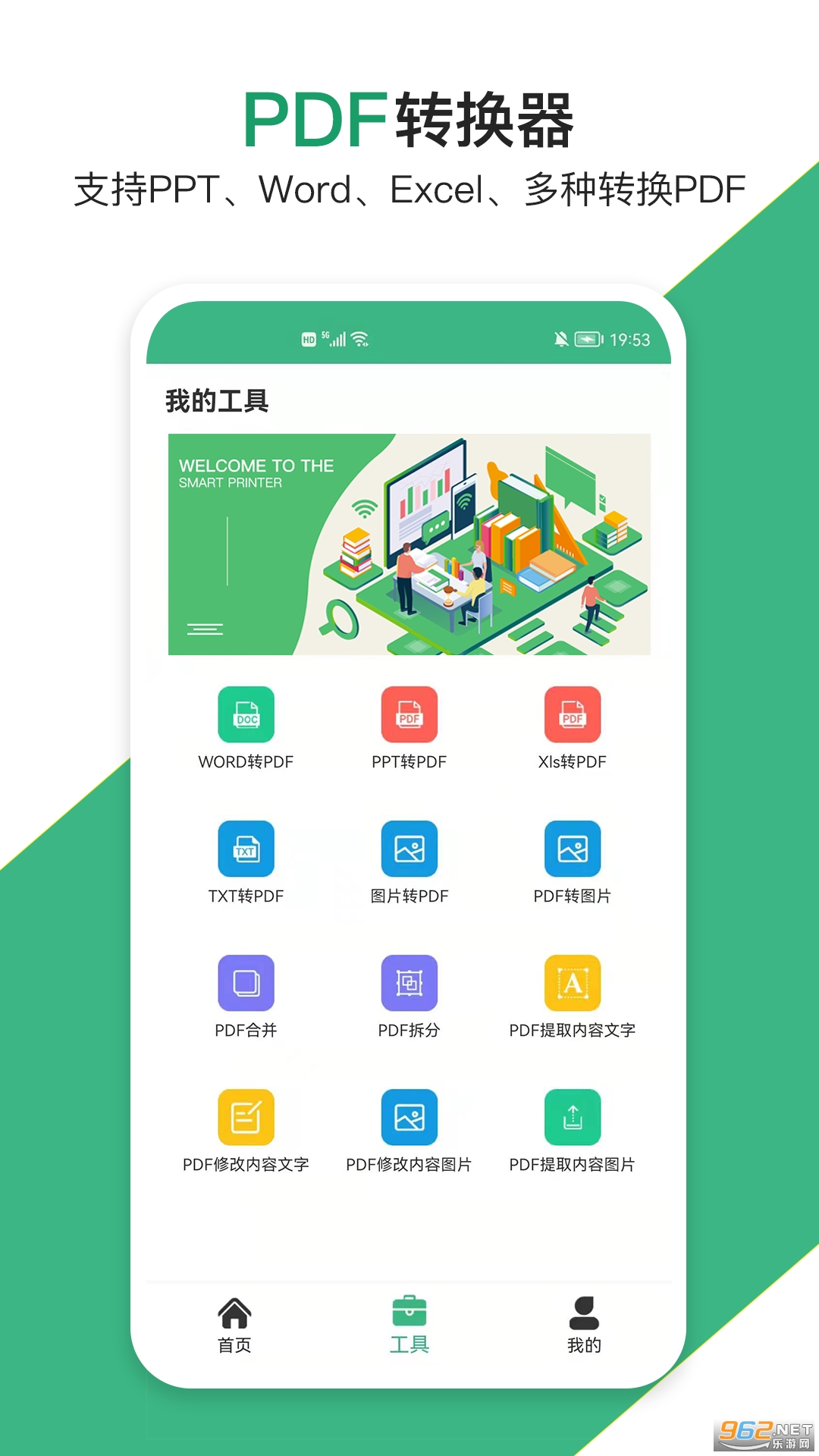 ��ϫ���ܴ�ӡ��appv1.0 �ٷ����ͼ1