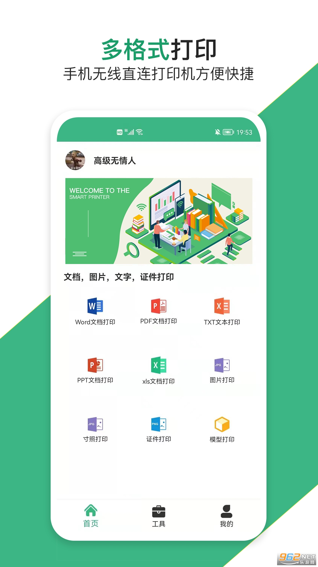 ��ϫ���ܴ�ӡ��appv1.0 �ٷ����ͼ0