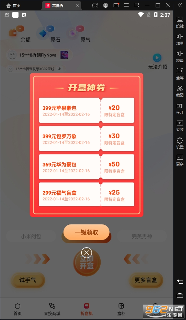 ϲ���APPv1.1.2 ���°��ͼ1