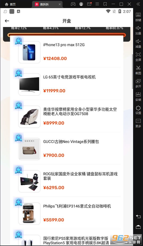 ϲ���APPv1.1.2 ���°��ͼ0