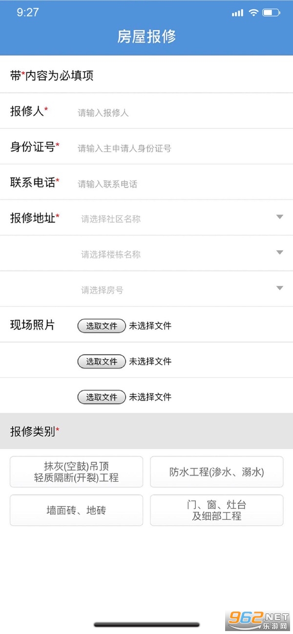 ���칫�����޷���Ϣ��app�ֻ��� v2.0.5��ͼ2