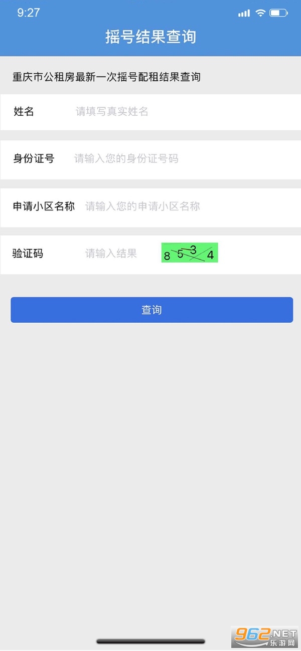 ���칫�����޷���Ϣ��app�ֻ��� v2.0.5��ͼ0