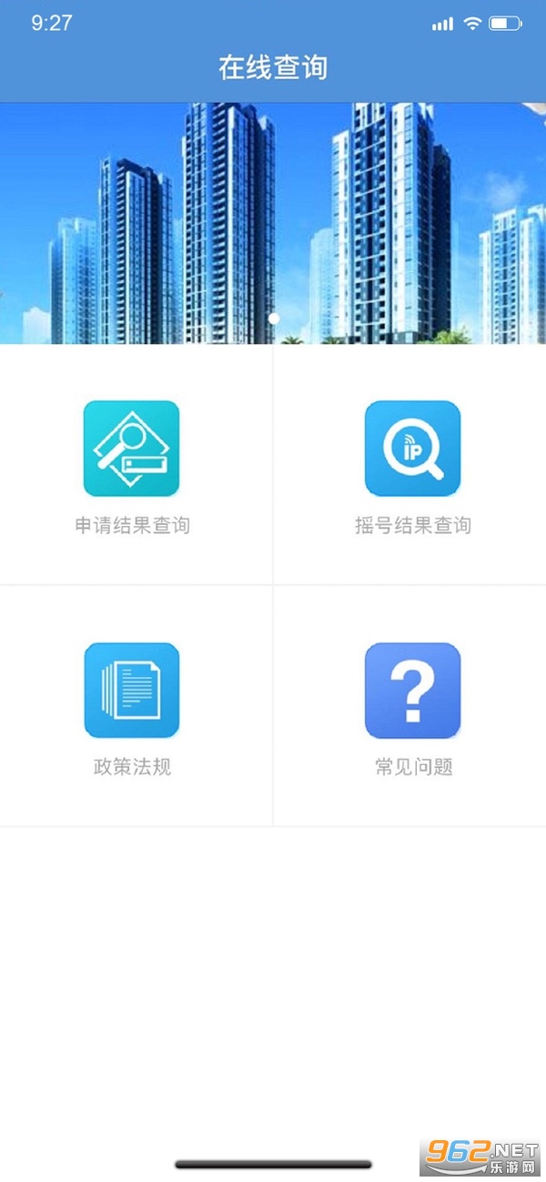 ���칫�����޷���Ϣ��app�ֻ��� v2.0.5��ͼ3