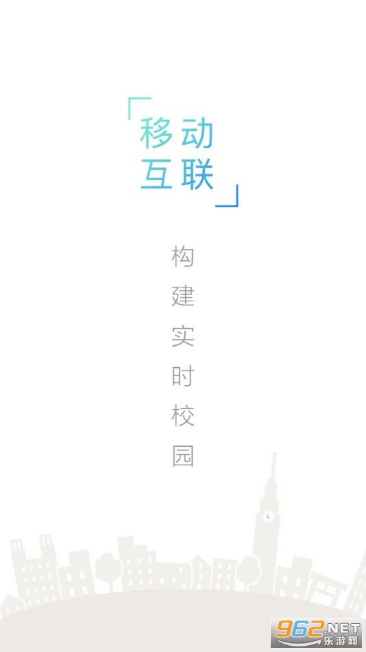 �����ǻ�У԰����v5.5.8 ���°��ͼ1
