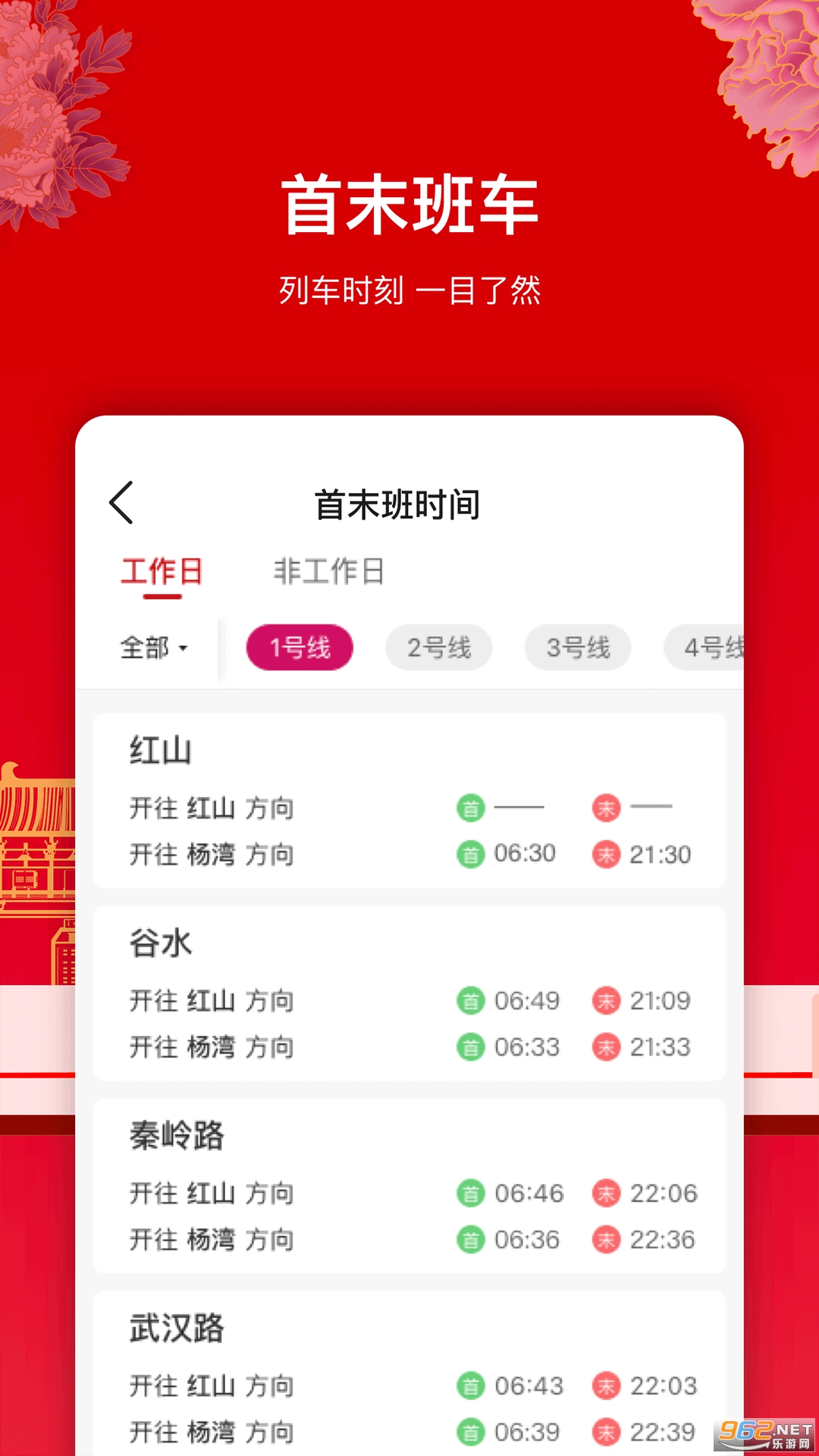 ��������������appv1.6.0 ��׿���ͼ3