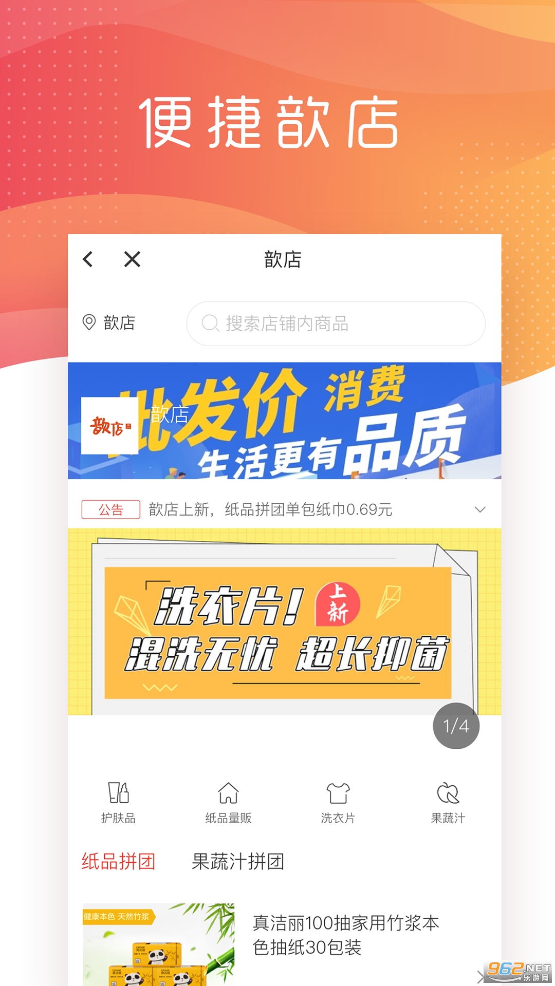 智慧校园南职2022最新版截图1