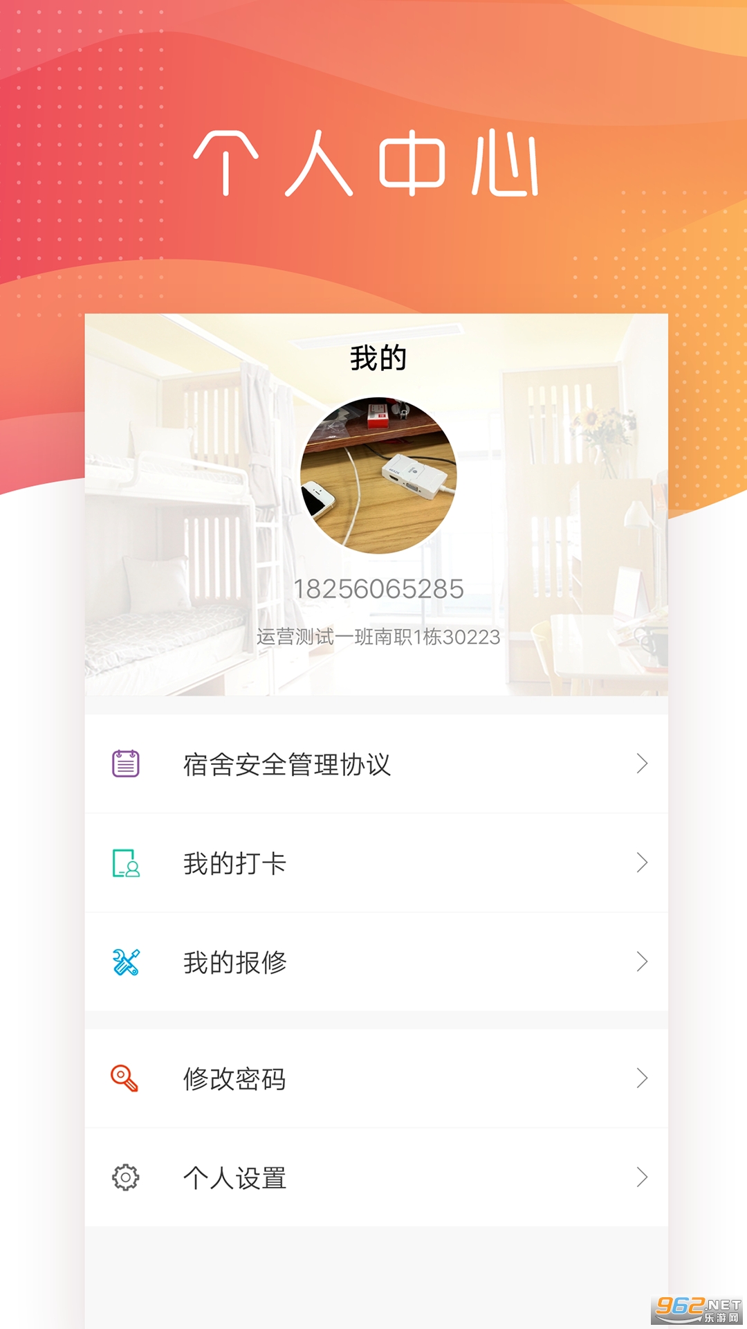 智慧校园南职2022最新版截图2