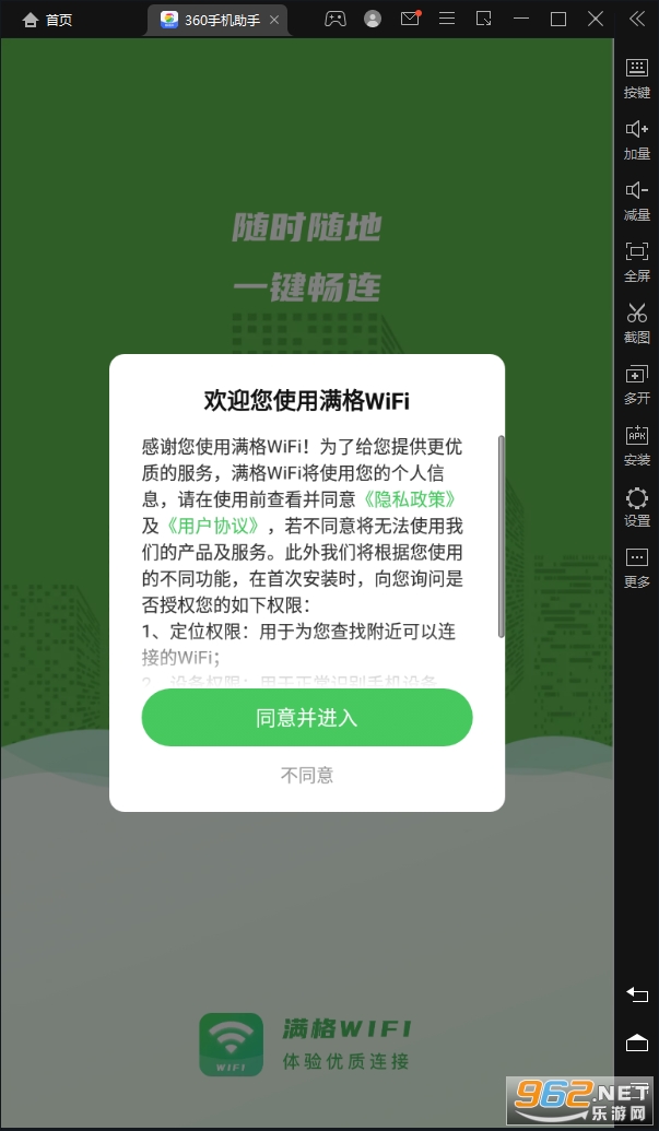 ����WiFi��׿���ͼ2