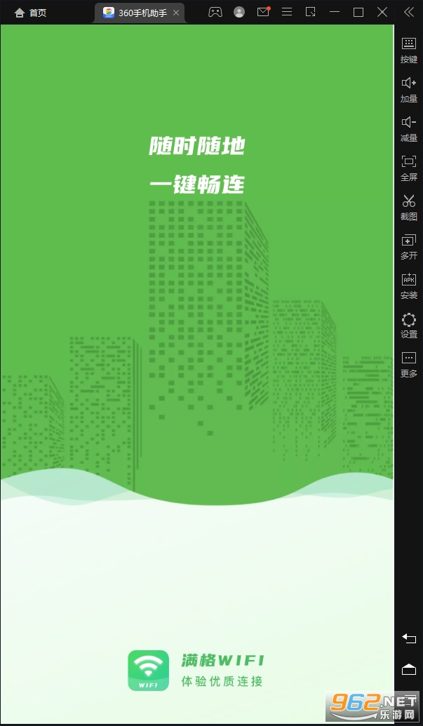 ����WiFi��׿���ͼ3