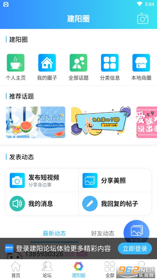 ������̳v4.1.8��׿���ͼ0