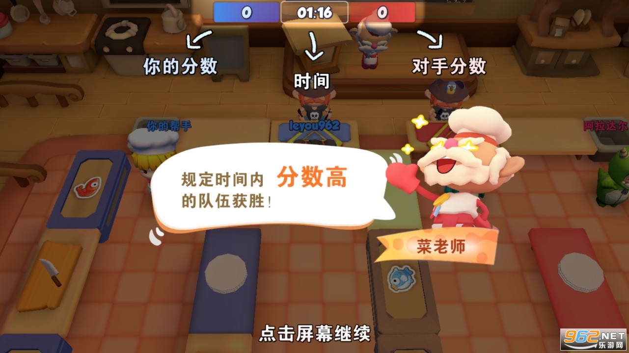 Cooking Battle��׿v0.9.4.3 ���°��ͼ3