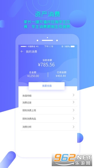 云上智慧校园家长版截图1