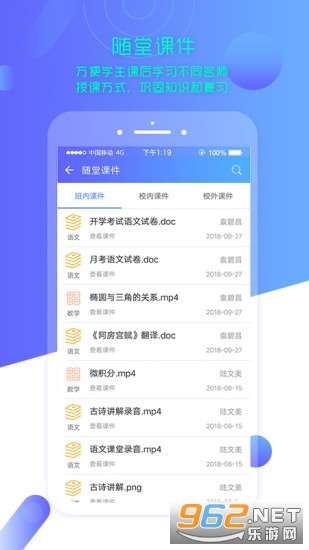 云上智慧校园家长版截图2