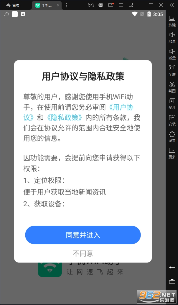 �ֻ�WiFi���ֹٷ���v3.1.2 ���°��ͼ1