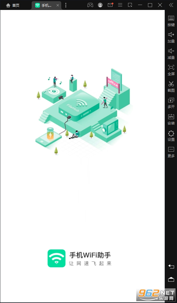 �ֻ�WiFi���ֹٷ���v3.1.2 ���°��ͼ3