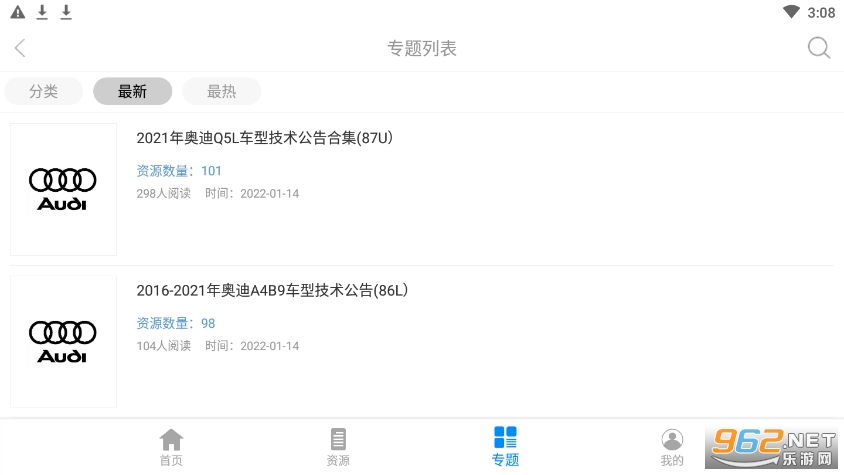 8848汽车学苑app截图1