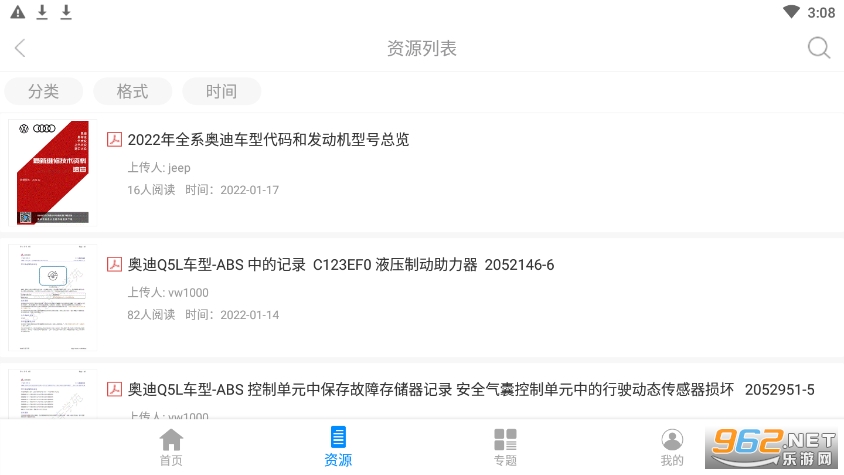 8848汽车学苑app截图3