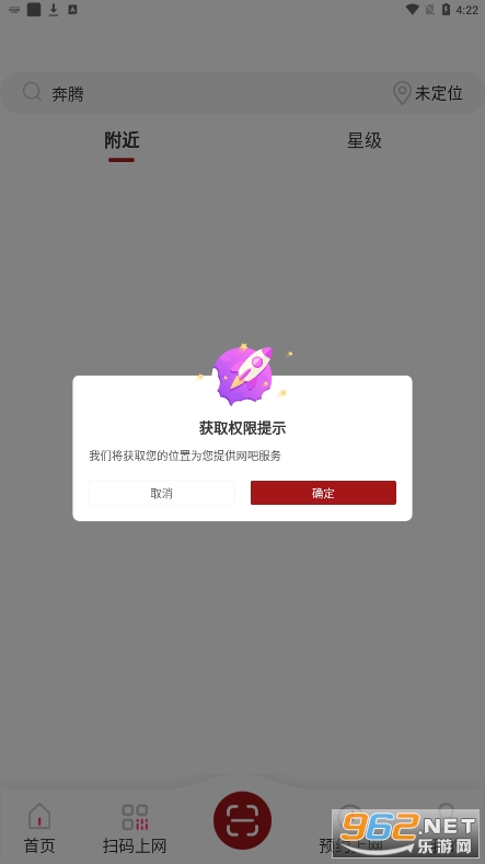 ����ͨapp��ͼ2