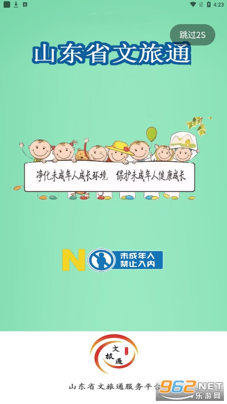 ����ͨapp��ͼ1