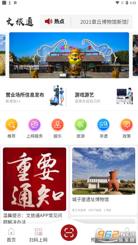 ����ͨapp��ͼ4