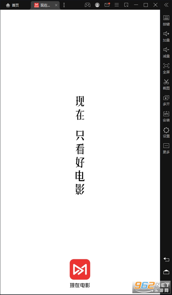 现在电影app截图1