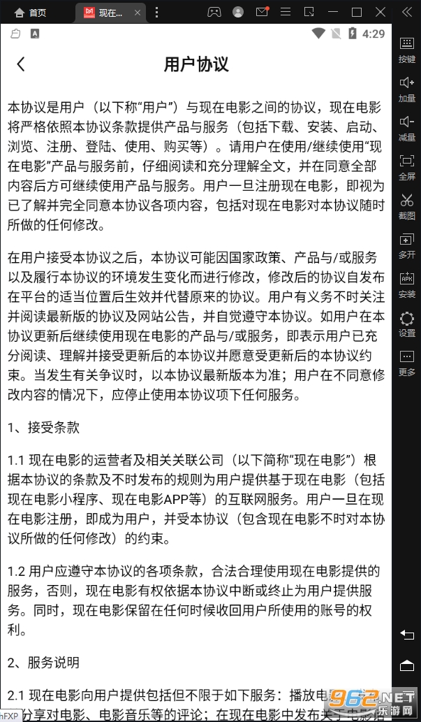 现在电影app截图2