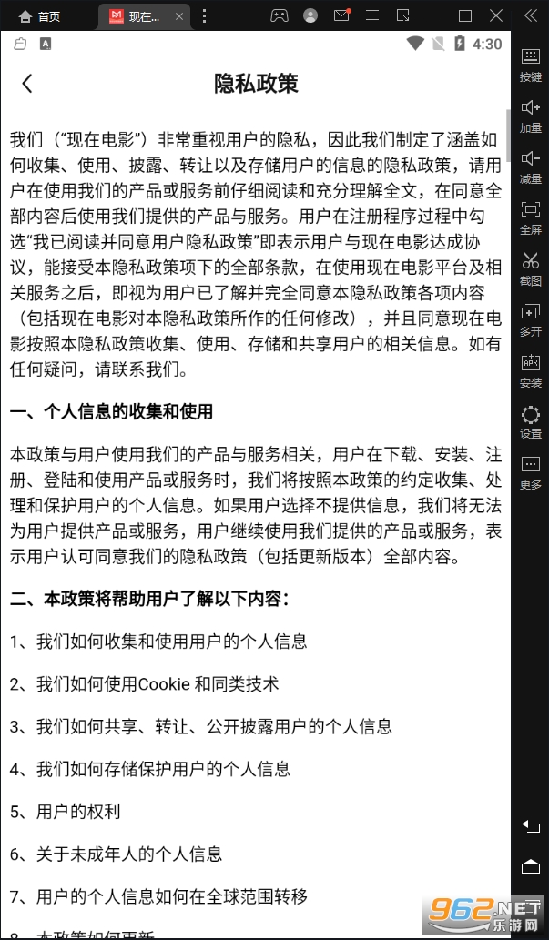 现在电影app截图0