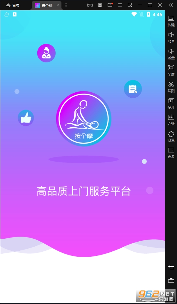 ����Ħ��׿��v1.7.6 ���°��ͼ1
