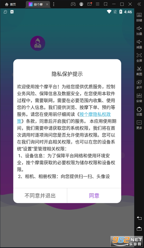 ����Ħ��׿��v1.7.6 ���°��ͼ3