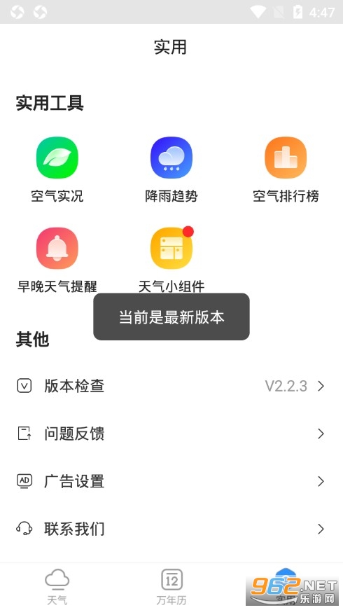 ��������app��ͼ4