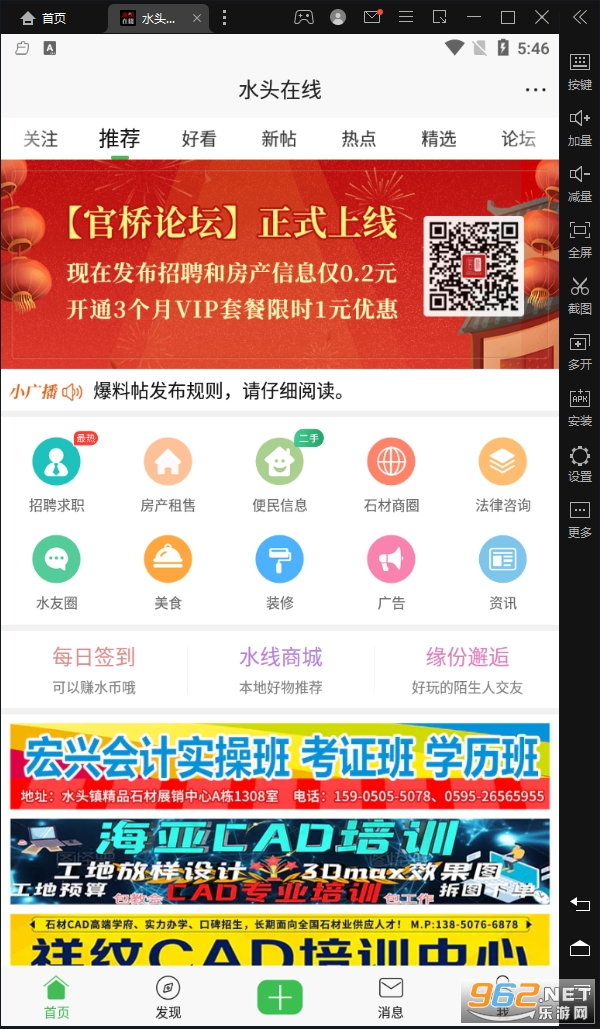 ˮͷ���߹ٷ���v5.7.5 ���°��ͼ0