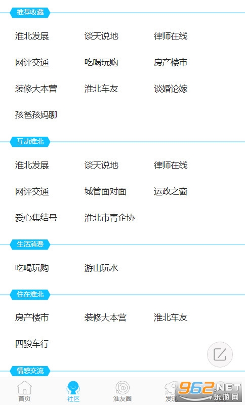 ��������̳v5.2.6�ٷ����ͼ2