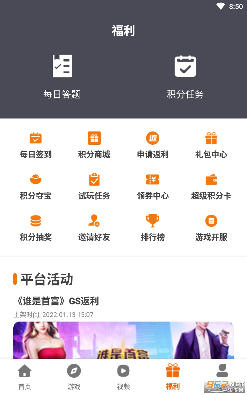 ������Ϸapp��ͼ1