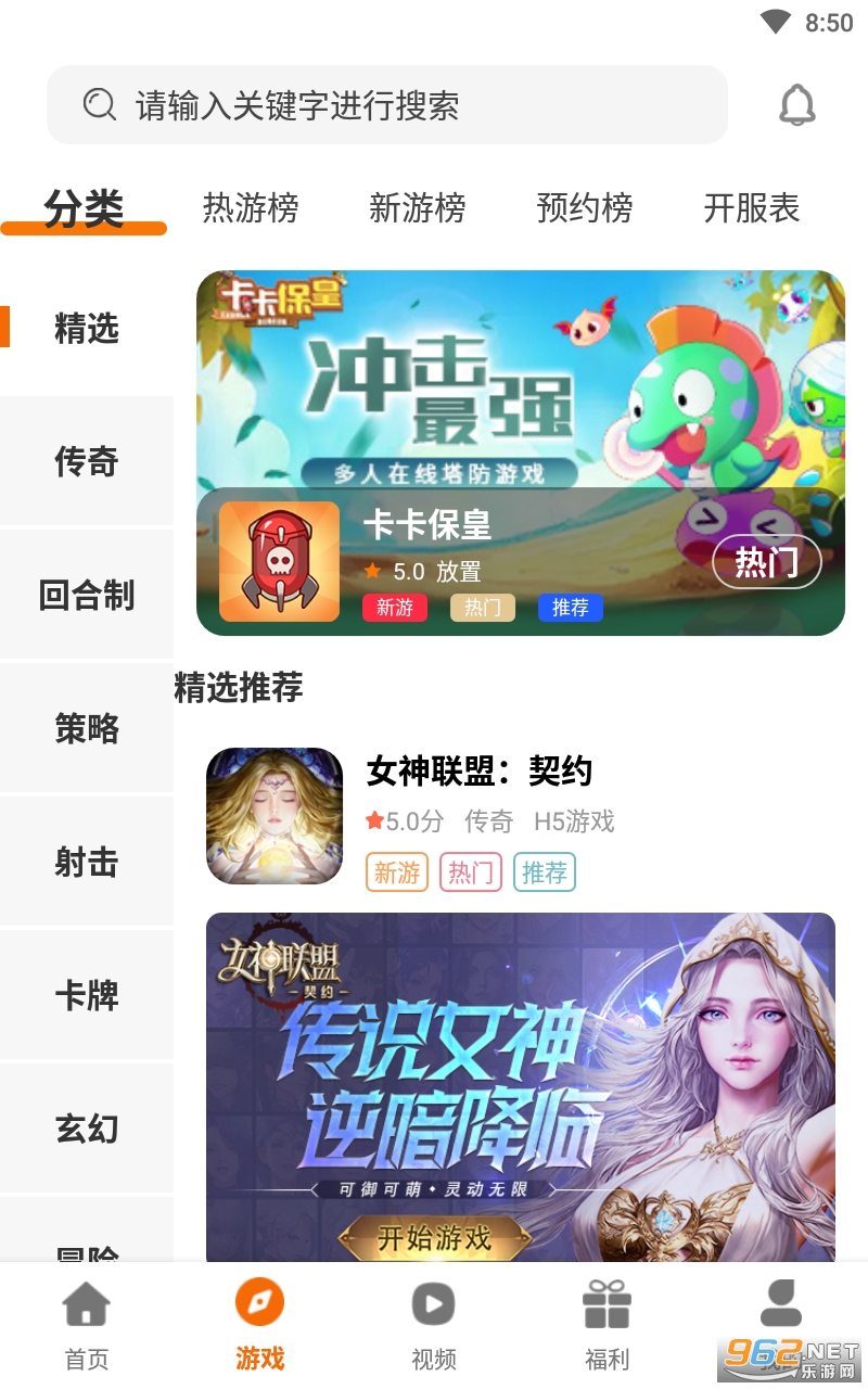 ������Ϸapp��ͼ3