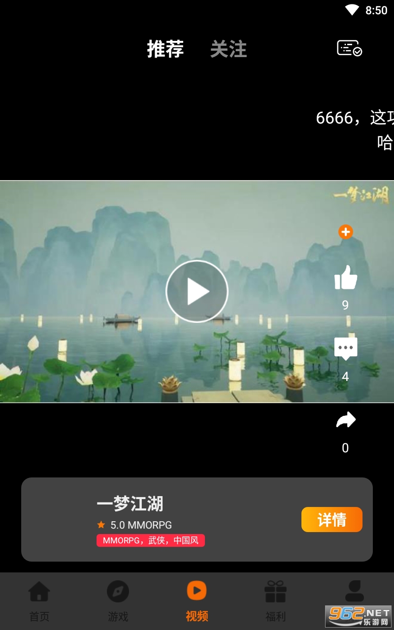 ������Ϸapp��ͼ2