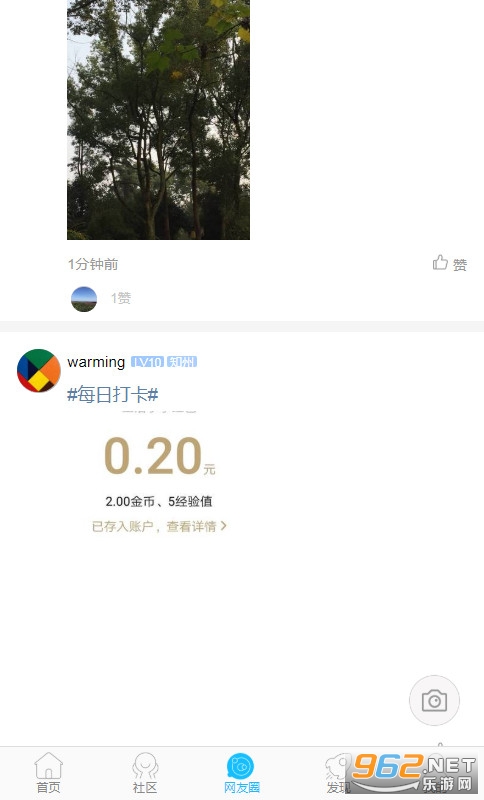üɽ����v5.4.1.9��׿���ͼ1