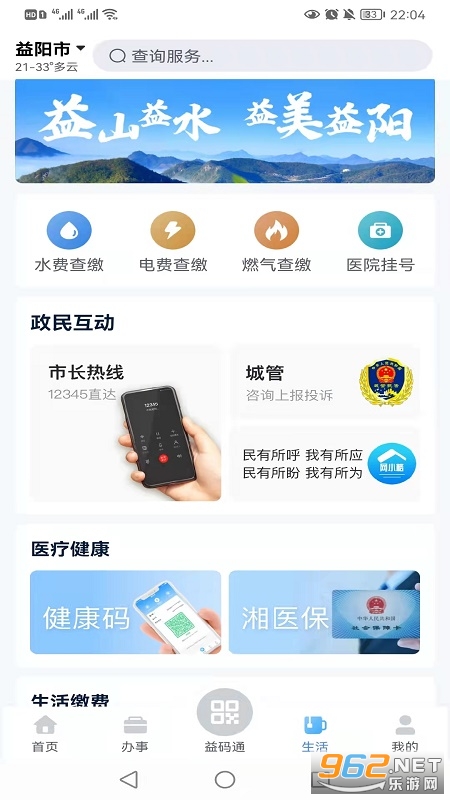 ����¹ٷ���v1.2.1 ���°��ͼ0